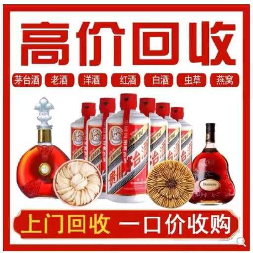 英吉沙回收茅台酒