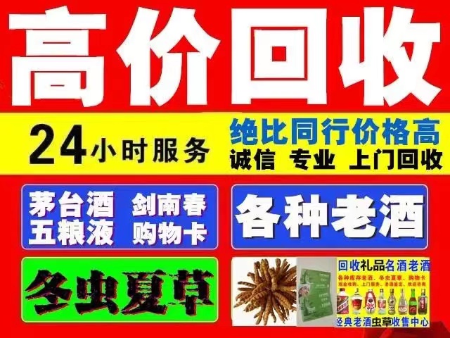 英吉沙回收1999年茅台酒价格商家[回收茅台酒商家]