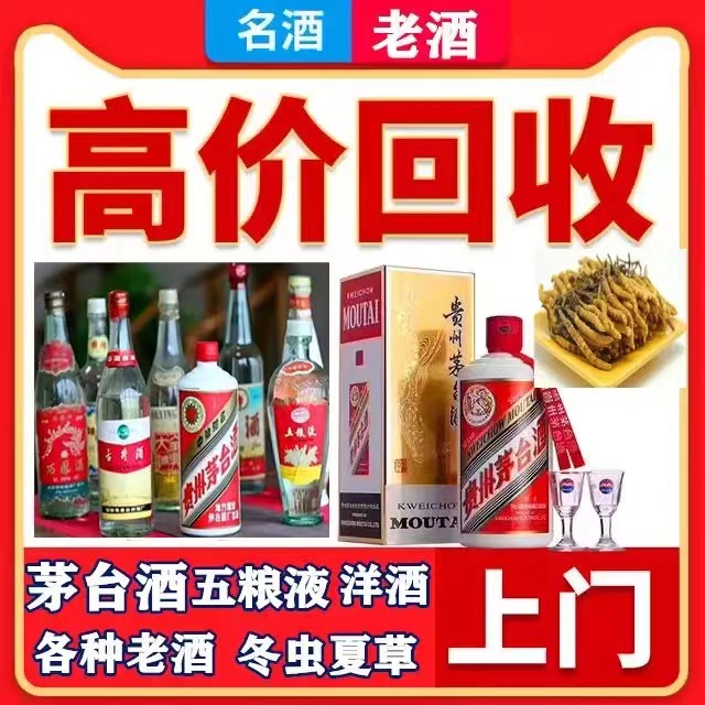英吉沙八十年茅台酒回收上门哪里回收(附近上门回收茅台酒）